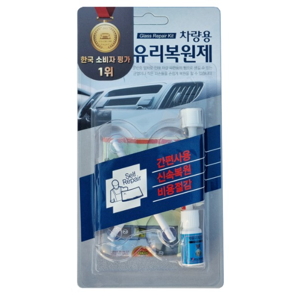 한국 소비자평가 1위 비젼월드 자동차유리복원제 돌빵 용접 금간유리